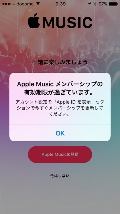 Apple Music without subscription
