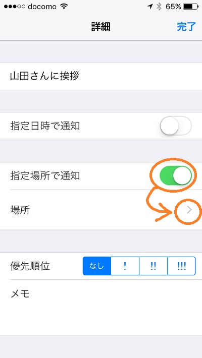 iOS9 remind at specified place