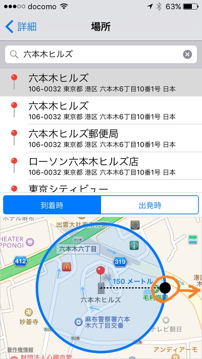 iOS9 adjust location circle