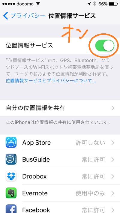 iOS9 enable location info service