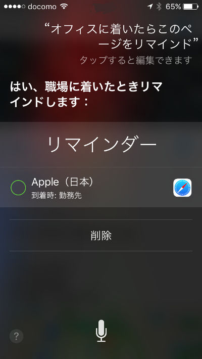 Siri and location based reminder with preset location