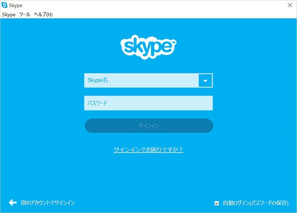 Skype signin by skype name