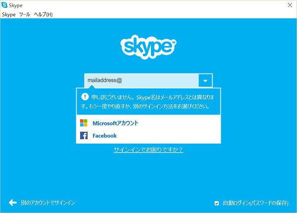 Skype signin error