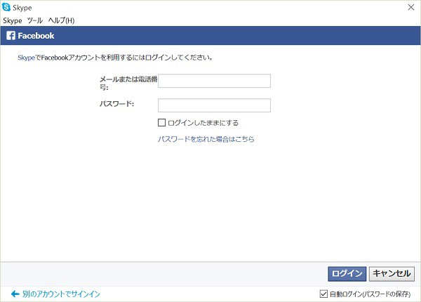 Skype signin by facebook account