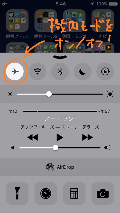 AirPlay - turn on/off airplane mode -