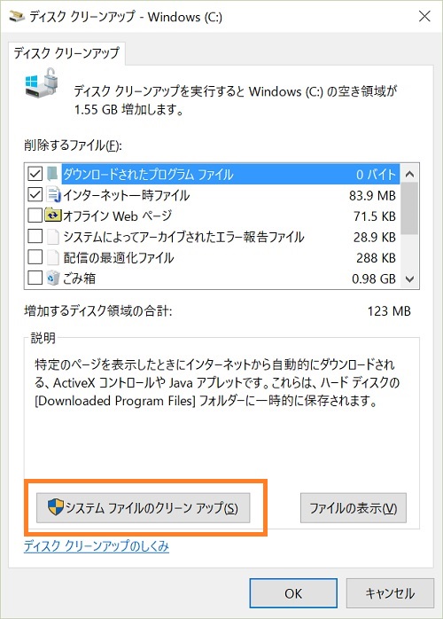 Disk Cleanup 2