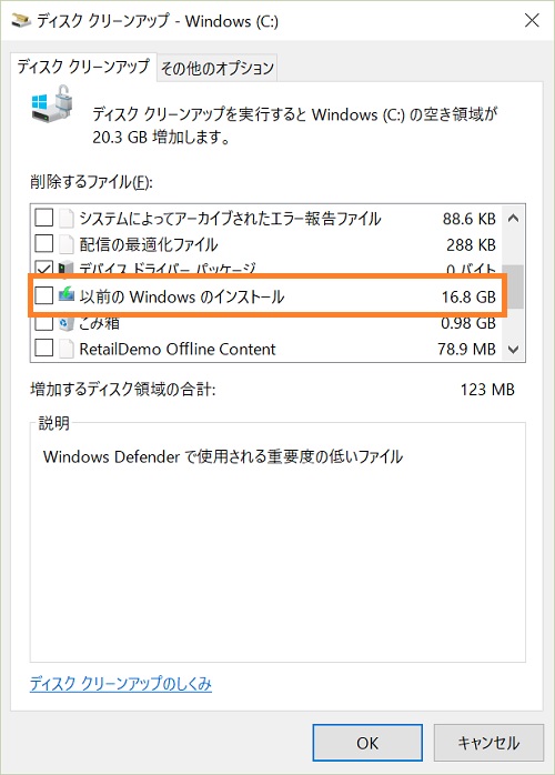Disk Cleanup 4