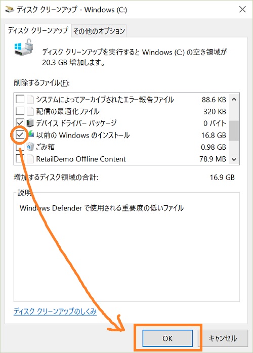 Disk Cleanup 5