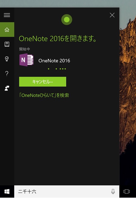 Windows 10 Cortana - open OneNote - 2016