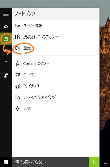 Windows 10 Cortana settings