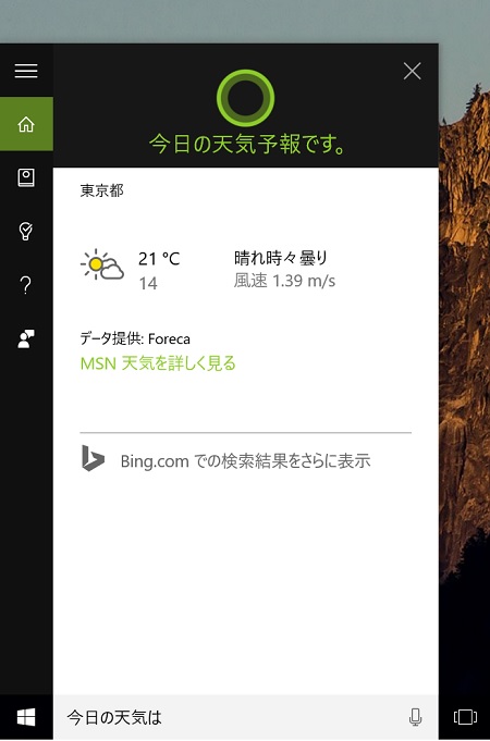 Windows 10 Cortana weather