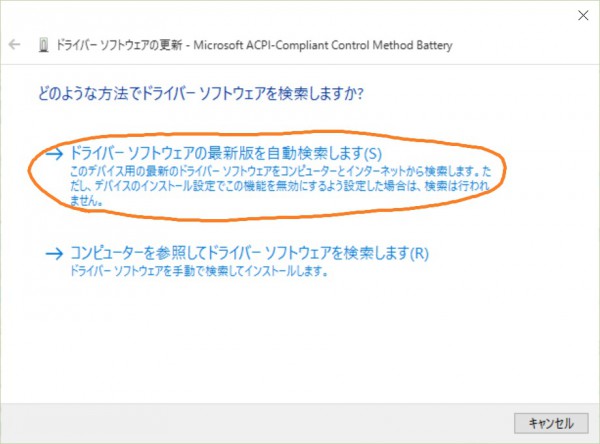 Windows 10 battery driver update