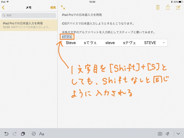 iOS Japanese input capitalization issue