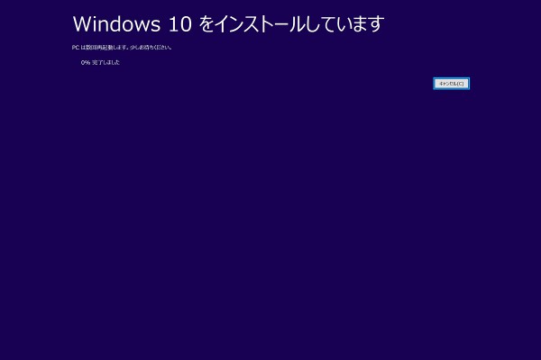 Windows 10 November Update - Installing