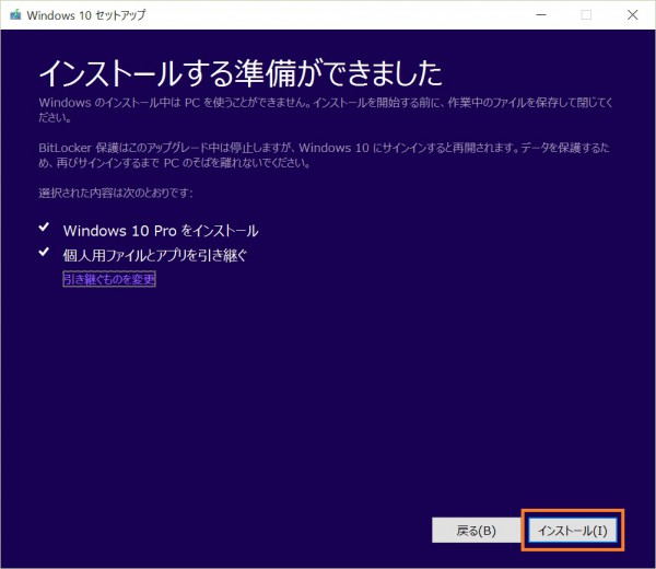 Windows 10 Media Creation Tool 11