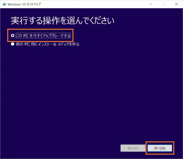 Windows 10 Media Creation Tool 2