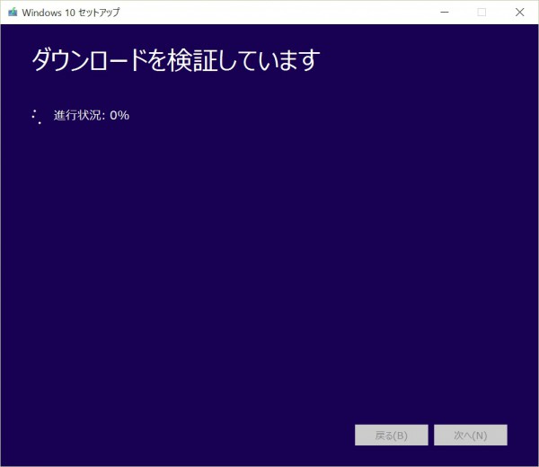 Windows 10 Media Creation Tool 4