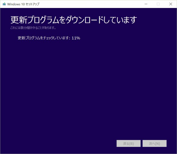 Windows 10 Media Creation Tool 9