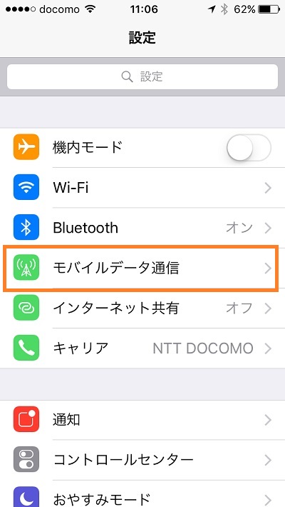 iPhone - mobile data comm