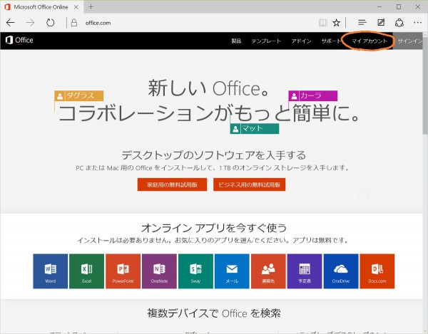 Office.com 1