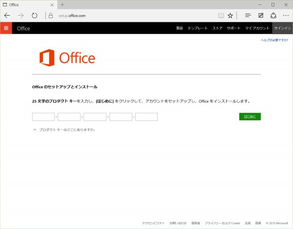 Office.com enter license key