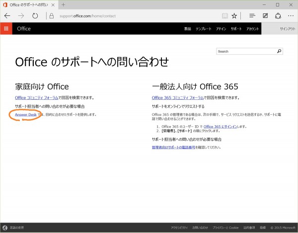 Office.com Answer Desk link