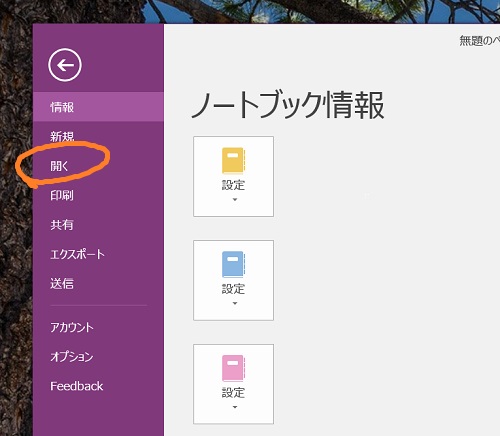 ReOpen OneNote notebook 2
