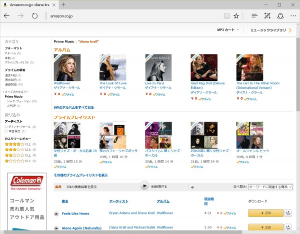 Amazon Prime Music - keyword search