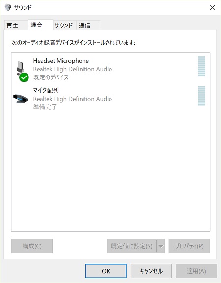Windows 10 recording device settings 2
