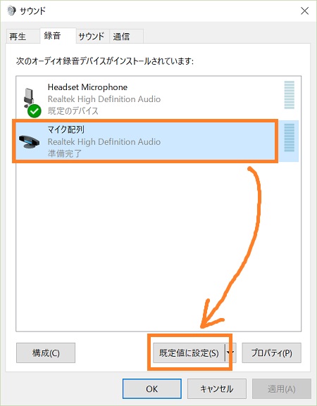 Windows 10 recording device settings 3