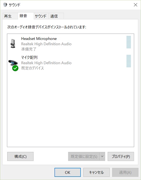 Windows 10 recording device settings 4