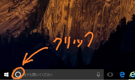 Windows 10 Cortana - start