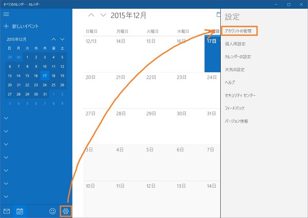 Windows 10 calendar 1
