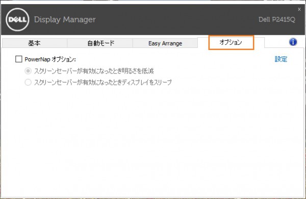 Dell Display Manager 3