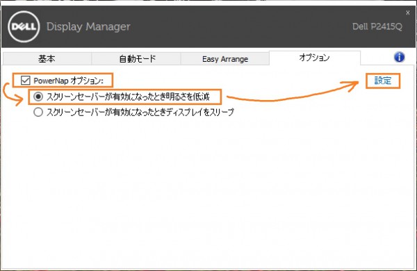 Dell Display Manager 4