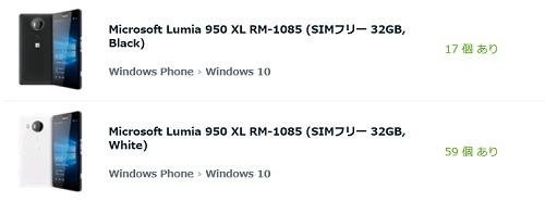 Lumia 950 XL stock