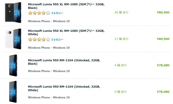 prices of Lumia