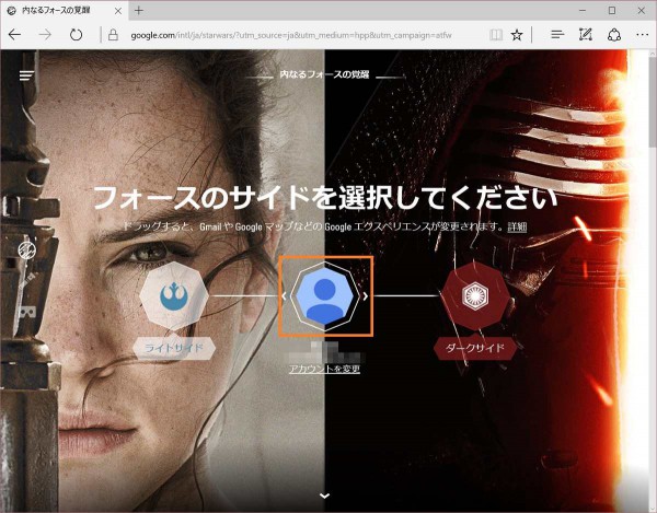 Google & Star Wars 2