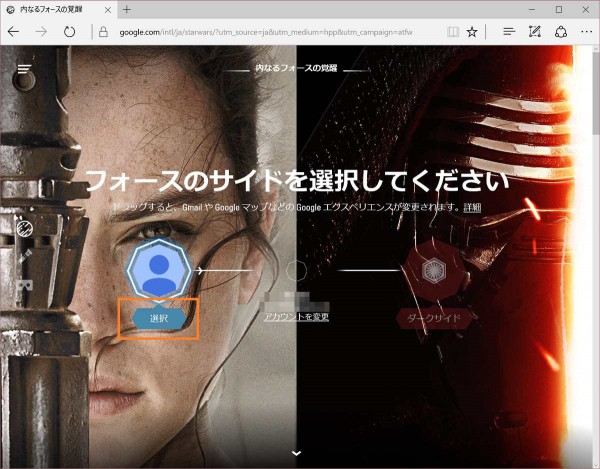 Google & Star Wars 4