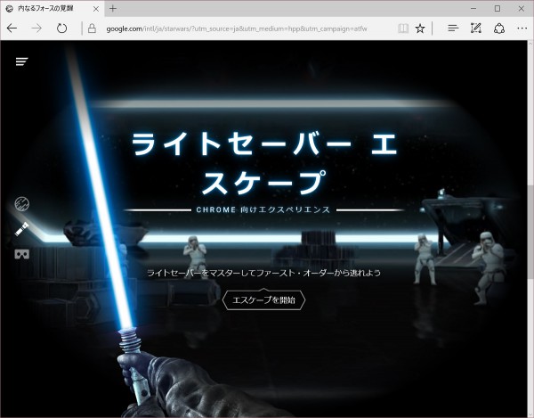 Google & Star Wars 5.5