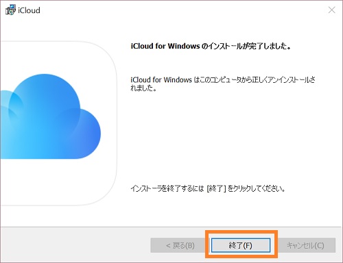 Uninstall iCloud for WIndows 6