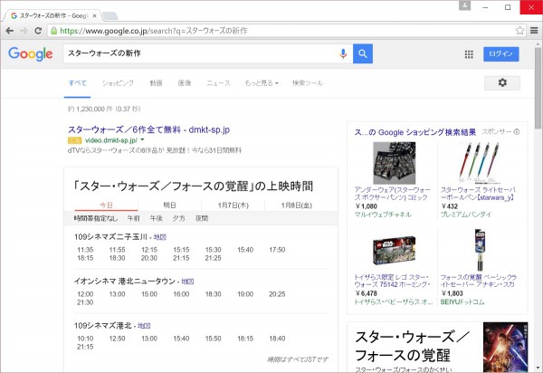 Google Chrome 8