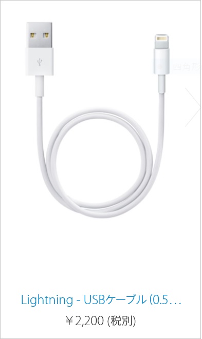 expensive genuine Lightning cable 