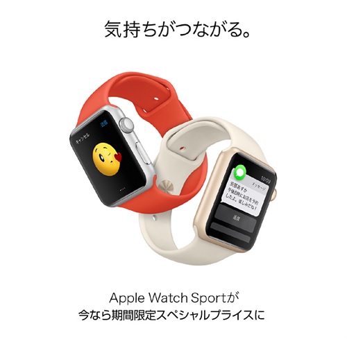 Apple Watch - yodobashi