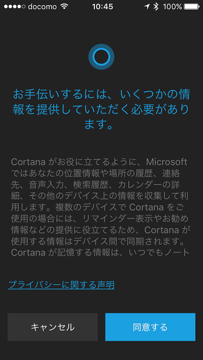 Cortana for iOS 1