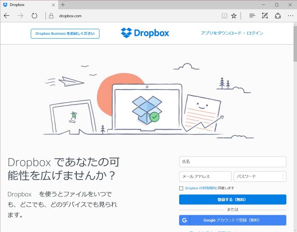Dropbox 1