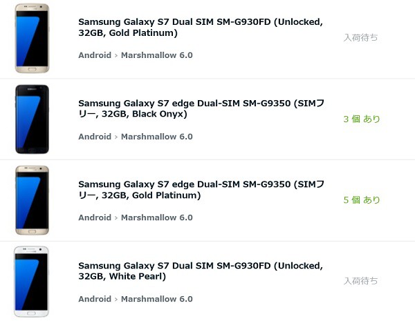 Galaxy S7 series stock