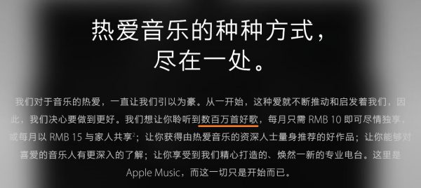 Apple Music CN