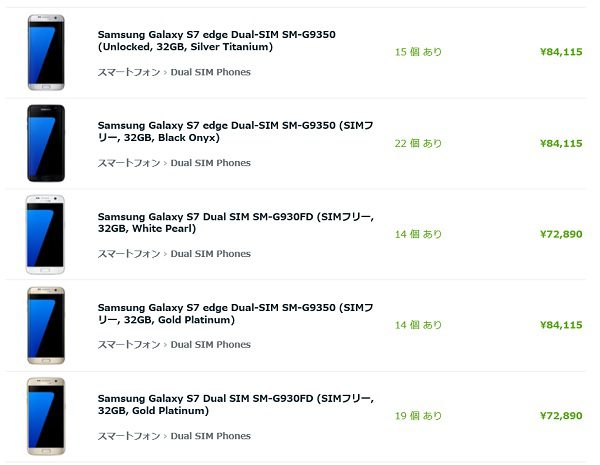Galaxy S7 series stock
