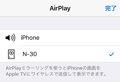AirPlay with iPhone SE